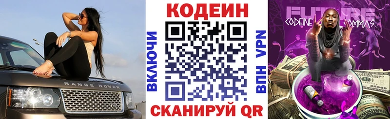 блэк спрут зеркало  Николаевск  Codein Purple Drank 