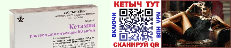 как найти   Николаевск  КЕТАМИН VHQ 