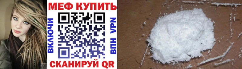 МЕФ 4 MMC купить наркотик мега ССЫЛКА Николаевск
