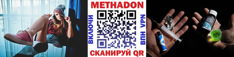 МЕТАДОН мёд  Николаевск 
